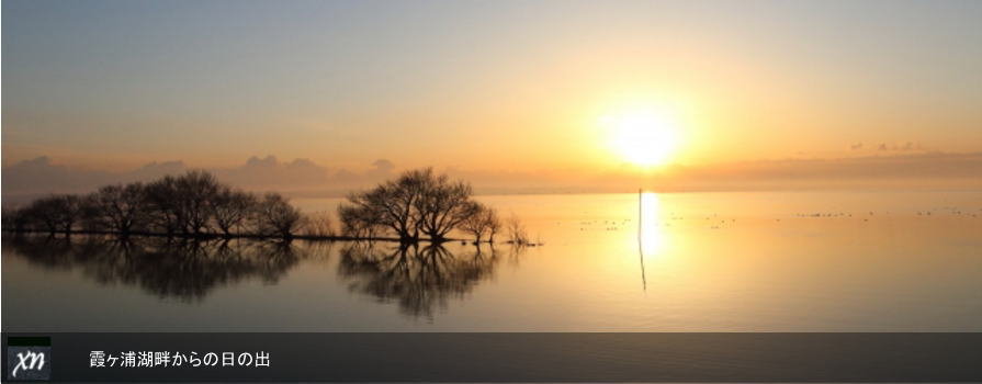 霞ヶ浦湖畔からの日の出