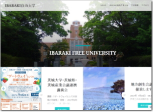 IBARAKI自由大学