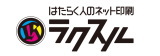 ラクスル