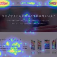 User Heartクリックエリアの可視化